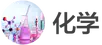 images/tools/IB Chemistry logo ja.png