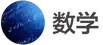 images/tools/IB Mathematics logo ja.png